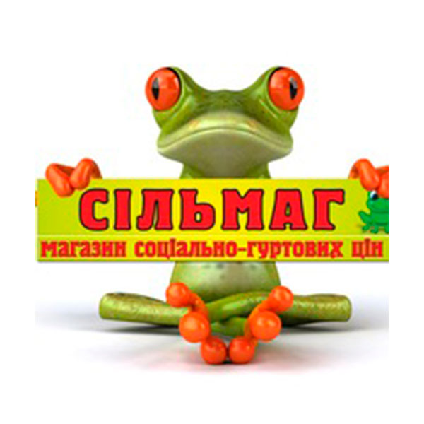 Сільмаг